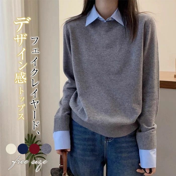 長袖 フェイクレイヤード インナー デザイン感 折り襟 30代 大人 トップス レディース 春 50代 送料無料 カジュアル OL シャツ襟