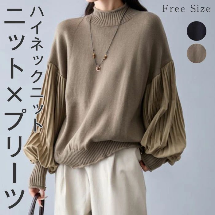 フェミニン レディース カットソー 柔らかい 着心地 きれいめ ハイネック ニットセーター 女性らしい オシャレ 冬 厚手 秋冬 秋