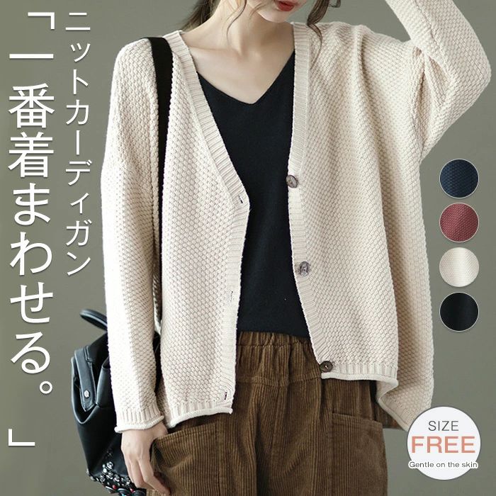 ゆったり お洒落 カーディガン 体型カバー ショート丈 ニット レディース カジュアル 冬 秋 コート アウター セーター 50代 30代