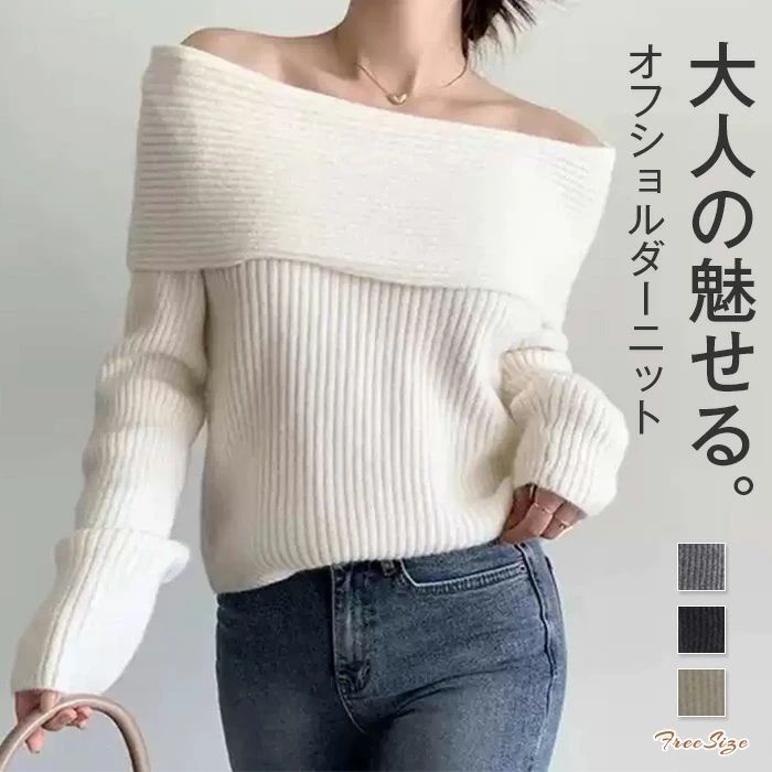 セータートップス カジュアル おしゃれ トレンド感 大人 長袖 こなれ感 柔らかい ニット 秋 着回し レディース 個性的 肩落ち 秋