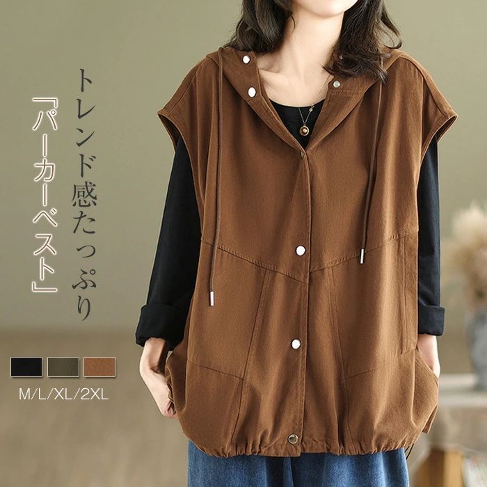 前開き カジュアル 黒 レイヤード 大きいサイズ 送料無料 ノースリーブパーカー 体型カバー レディー 羽織り サイドポケット 秋