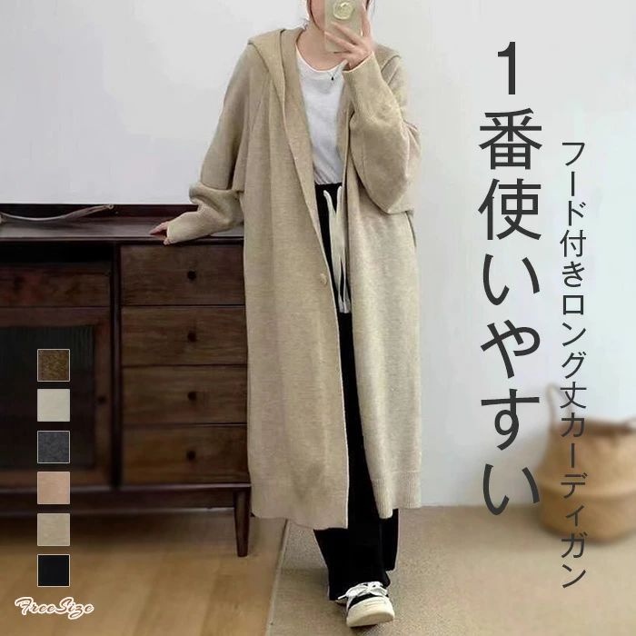 ニット カーデ アウター カーディガン ニットカーディガン ロング丈 ロングコート レディース 大きいサイズ 春 ニット シンプル