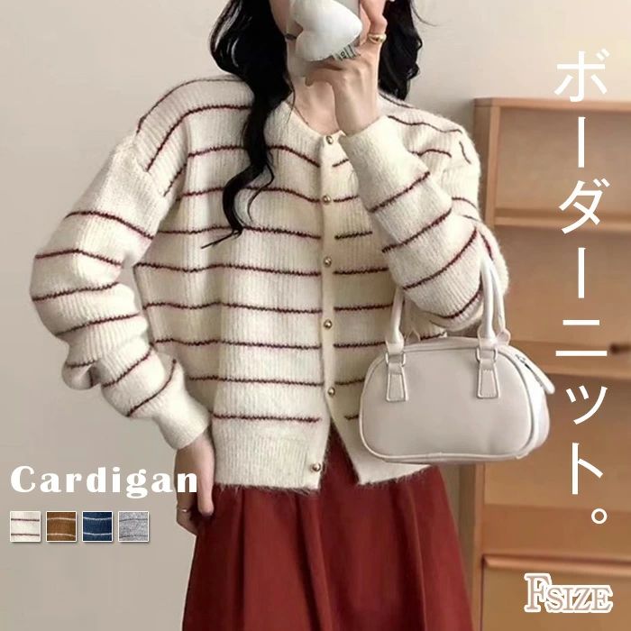 カーディガン ゆったり カーデ ノーカラー アウター ボーダー柄 ショート セーター トップス コー セーター ニットカーディガン