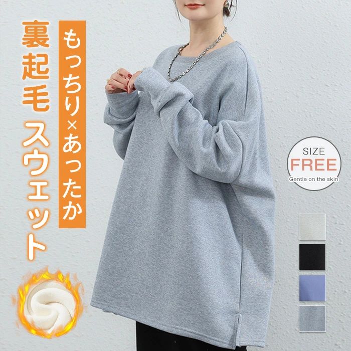 ボリューム袖 無地 クルーネック トップス スウェット チュニック ゆったり 体型カバー レディース ルームウェア ビッグシルエッ