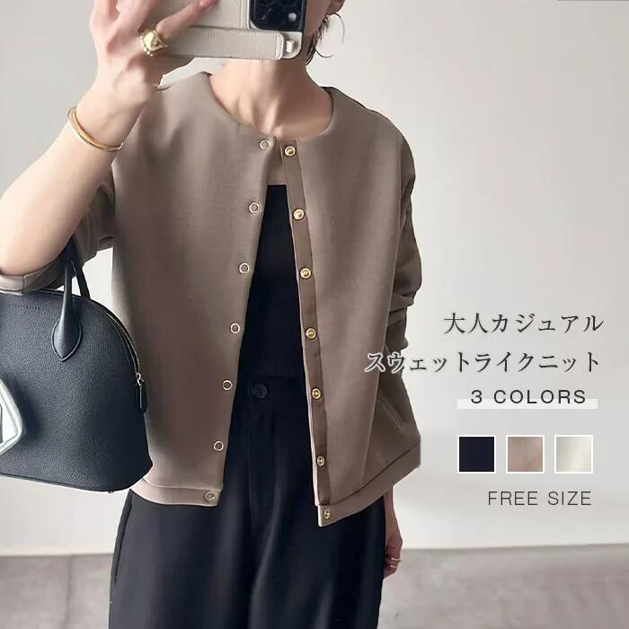 FREE リサイクルポリエステル ニット 秋 レディース 羽織 春 長袖 スナップボタン エコ サスティナブル トップス カーディガン