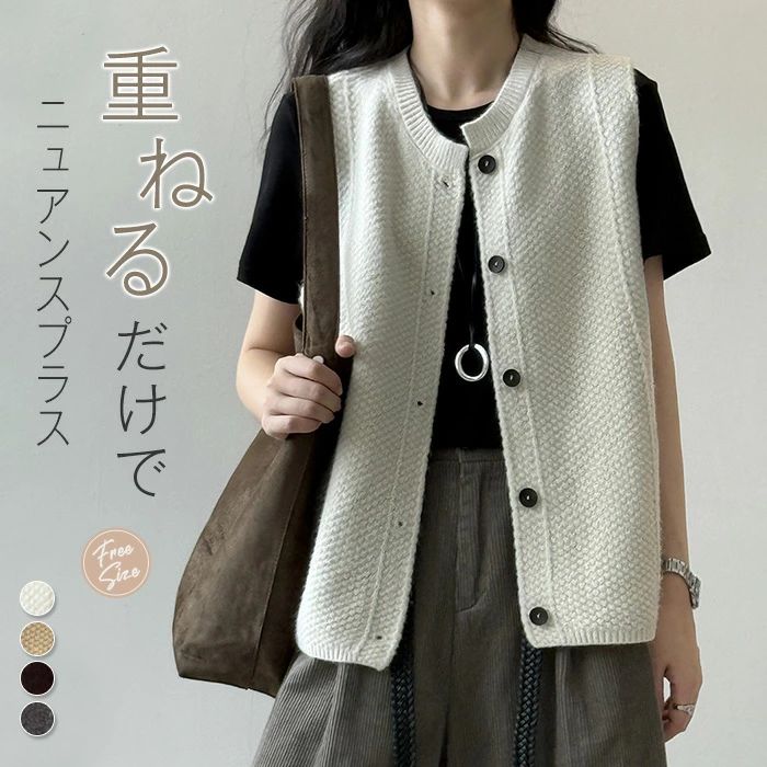 前ボタン 可愛 きれいめ トップス 冬 送料無料 ニット おしゃれ レディース ノースリーブ 無地 春 ゆったり シンプル ベスト 秋