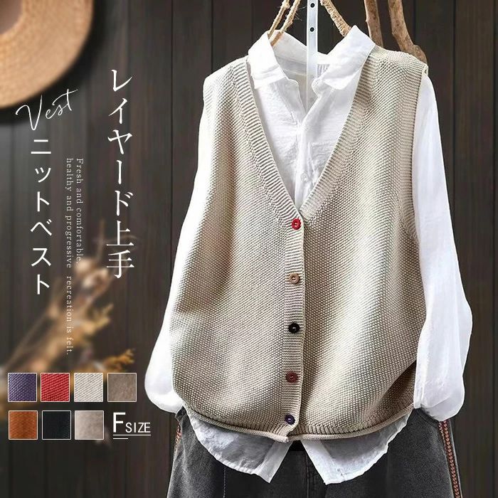 ベスト おしゃれ 体型カバー 送料無料 トップス レディース 着回し 秋 黒 羽織り vネック シンプル 重ね着 ナチュラル 春 コーデ