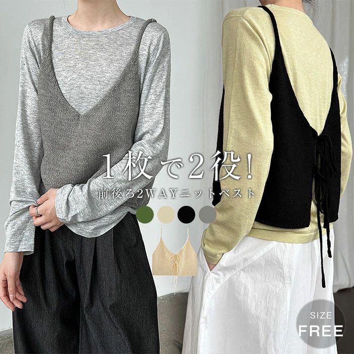 ショート丈 ニット タンクトップ 秋 カジュアル 柔らかい バックジャン トップス ニット タンク 重ね着 ニット キャミソール レ