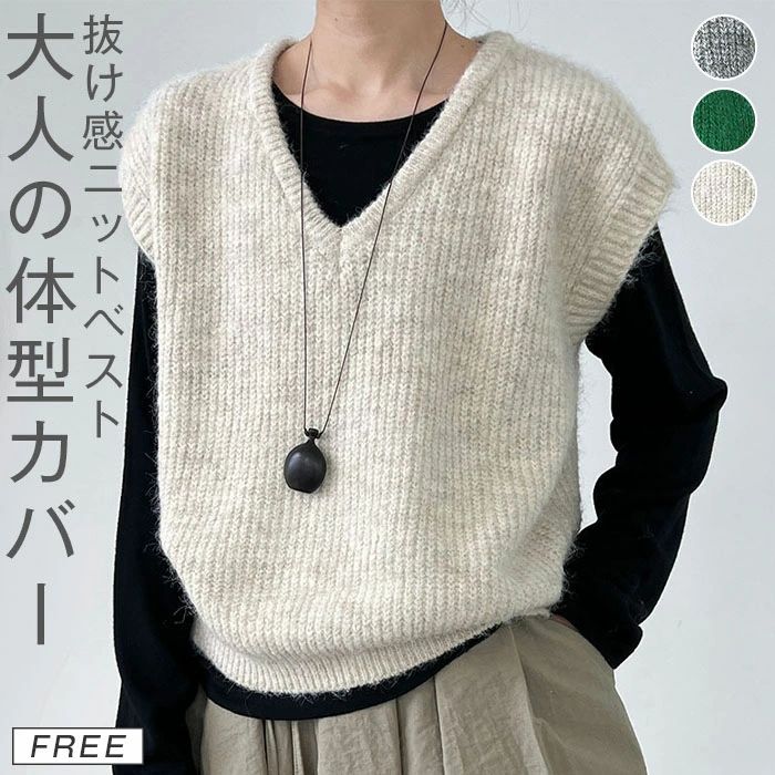 レイヤード ノースリーブ 無地 シンプル ナチュラル ベスト 送料無料 タンク タンクトップ 重ね着 ニットタンク トップス 冬 秋