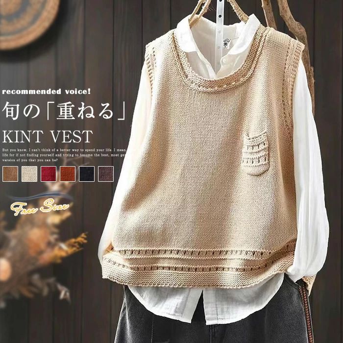 カジュアル 無地 ニットベスト レディース シンプル ゆったり レイヤード プルオーバー ショート丈 ゆる感 大人可愛い シンプル