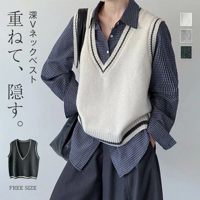 タンク トップス 着回し ベストノースリーブ 冬 タンクトップ カジュアル レイヤード Vネック シンプル 重ね着 トレンド ベスト