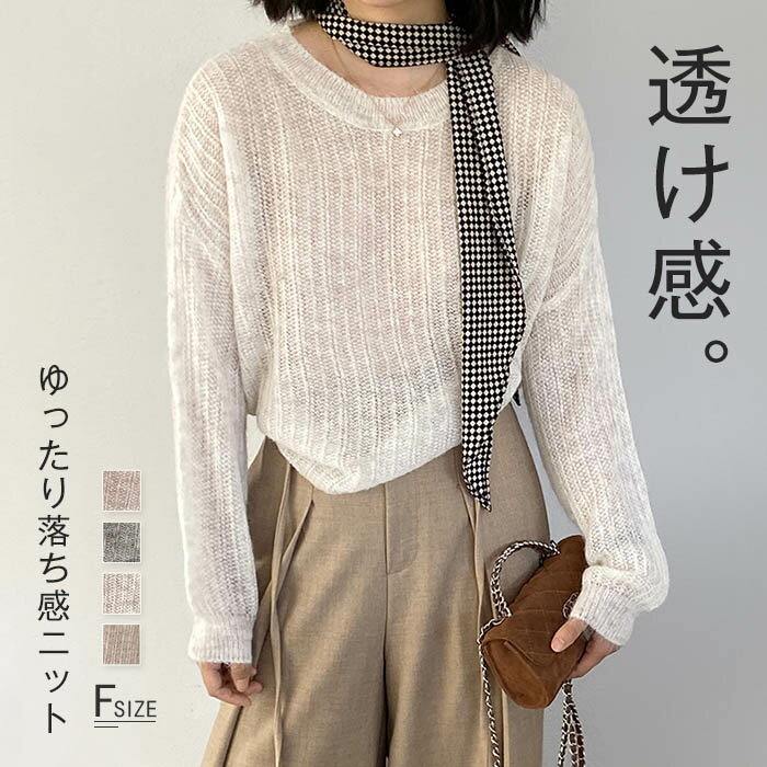 大人 カジュアル 長袖 ニット 春 トレンド感 シンプル 着回し 秋トップス 柔らかい 春 春 カットソー ゆった こなれ感 おしゃれ