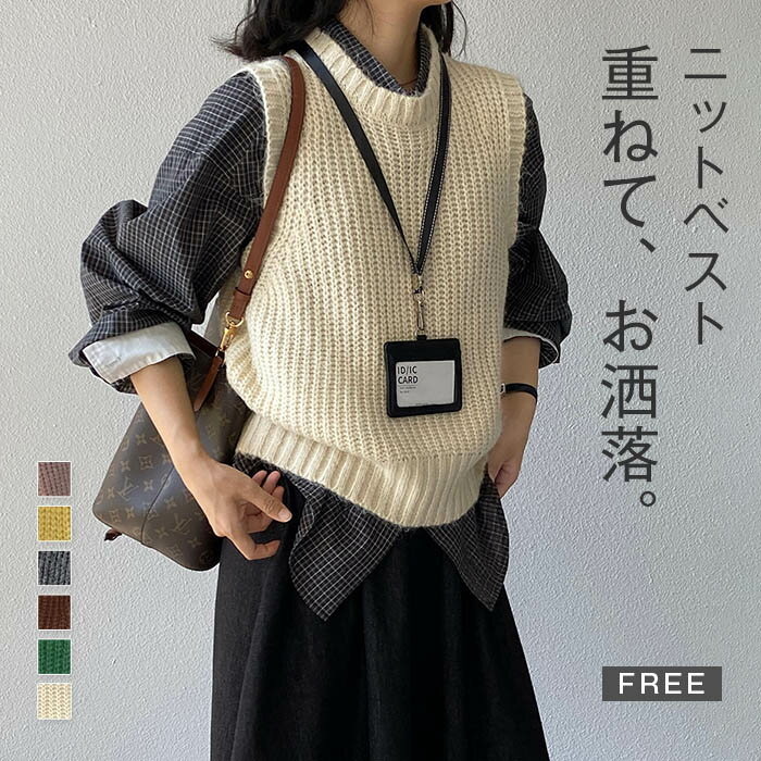 レディース ベスト シンプル ベスト 冬 レイヤード シンプル セーター ニットベスト セーター 重ね着 ニットベ 無地 トレンド感