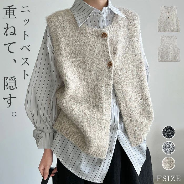 春 ふわもこ レディース 無地 ノーカラー 着回し 無袖 羽織り カジュアル おしゃれ トップス ベスト ニット 送料無 ナチュラル
