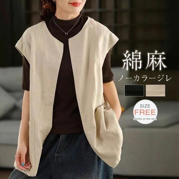 お洒落 綿麻 ノーカラー 重ね着 カーディガン 大きいサイズ レイヤード風 秋 羽織り 夏 シンプル カジュアル ジレ 通勤 着回し
