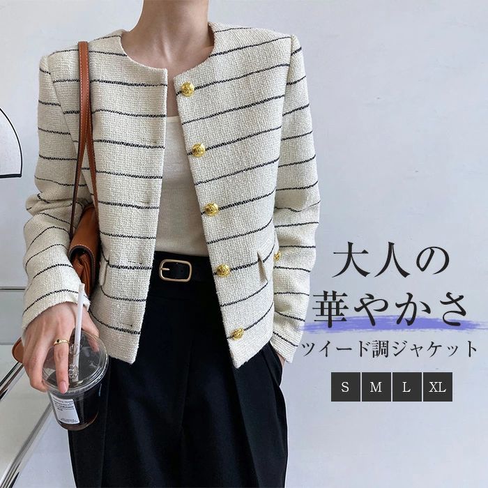ボーダー柄 OL 春 通勤 スーツ 春 ジャケット 体型カバー おしゃ ツイード調 ノーカラー 入園式 カーディガン 着痩せ フォーマル