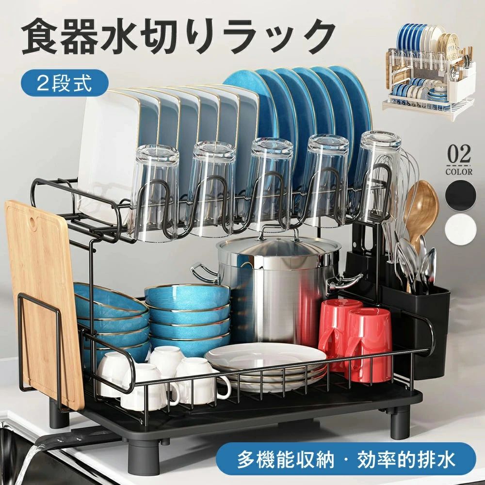 キッチン 皿立て 食器置き ショッキ 乾燥ラック 水切りカ ミズキリラック 組立簡単 2段式 自動排水 食器 2段式 水切り 洗いかご