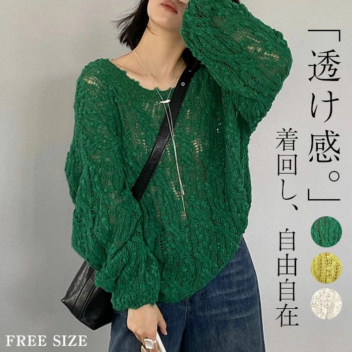 フェミニン シンプル ゆったり 春 レディース カットソー 長袖 こなれ感 セーター ぽわん トップス ボリューム感 大人 春 秋 冬