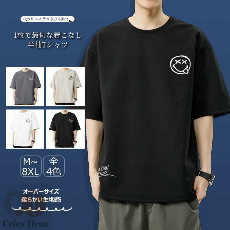 Rakuten - スタンダードドライ Tシャツ 4COLORS お洒落 ルームウェア 半袖 部屋着スウェット リカバリーウェア メンズ