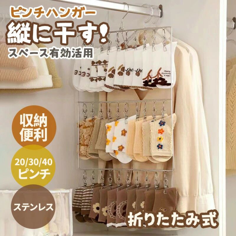 回転フック 吊り下げ 物干しハンガー 縦型ハンガー 20/30/40ピンチ 洗濯 下着 ピンチハンガー 壁掛け 2..