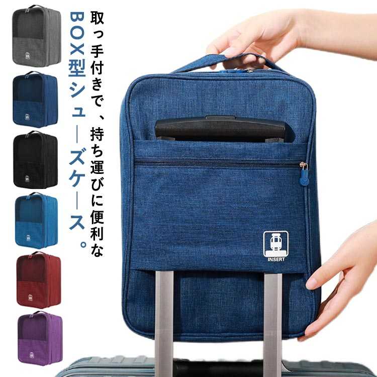 出張 防水 撥水 型崩れ防止 スポーツ シューズバッグ 靴入れ 旅行 野球 シューズケース 3足収納 大容量 ゴルフ ジ シューズ入れ