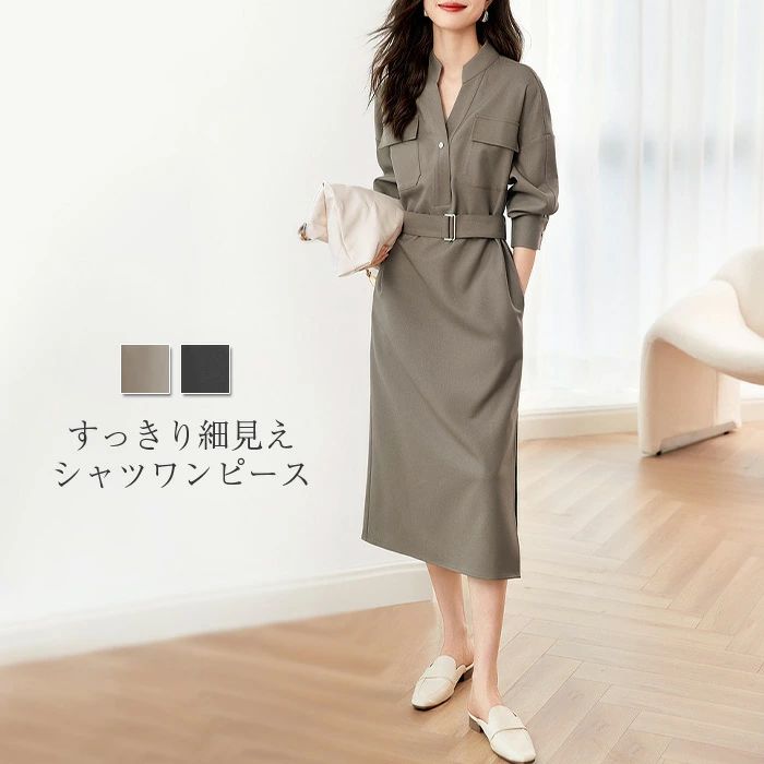 秋 シャツ シャツワンピース ワンピ 長袖 春 ワンピース シャツ レディース ロング ロングワンピース ..