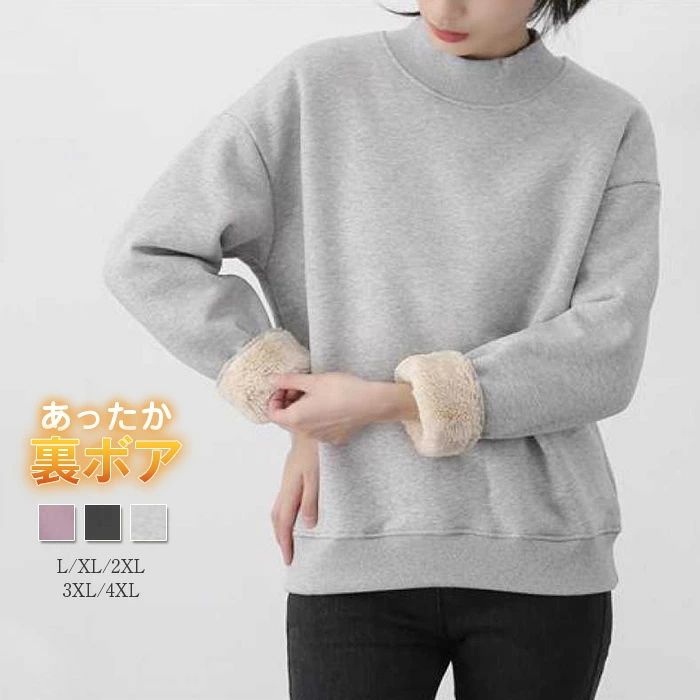 暖かい スウェット 春 冬 長袖 裏ボア 長袖 カレッジ ゆったり 大きめ レディース Tシャツ トレーナー トップス 秋 カットソー