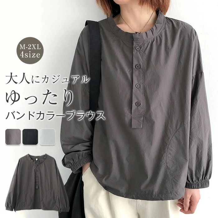 レディース シャツ 裾ドロスト ト プルオーバー 無地 ハーフボタン 秋 春 ブラウス バンドカラー 長袖 シャツブラウス ブラウス