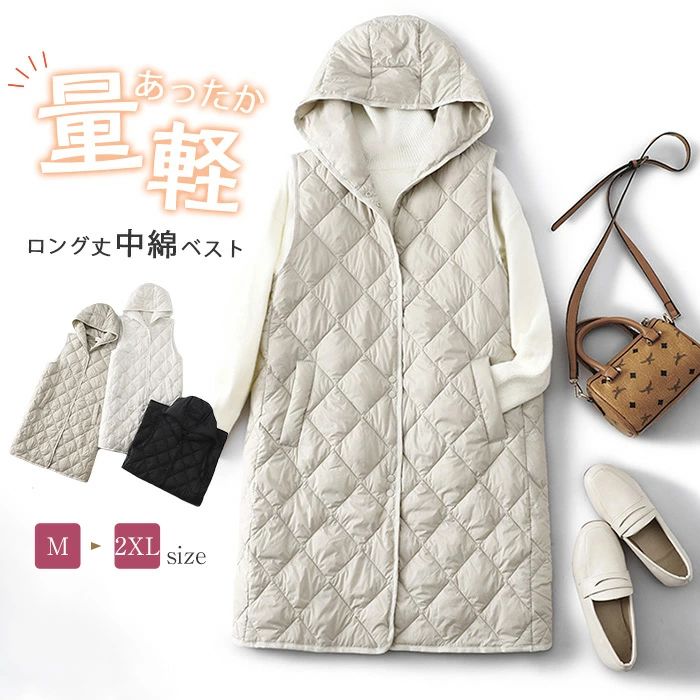 ノースリーブ 冬 コート 中綿 おしゃれ ベスト 秋 可愛い ロング丈 秋 羽織 アウター ベ 冬 ベスト フード付き レディース 大人