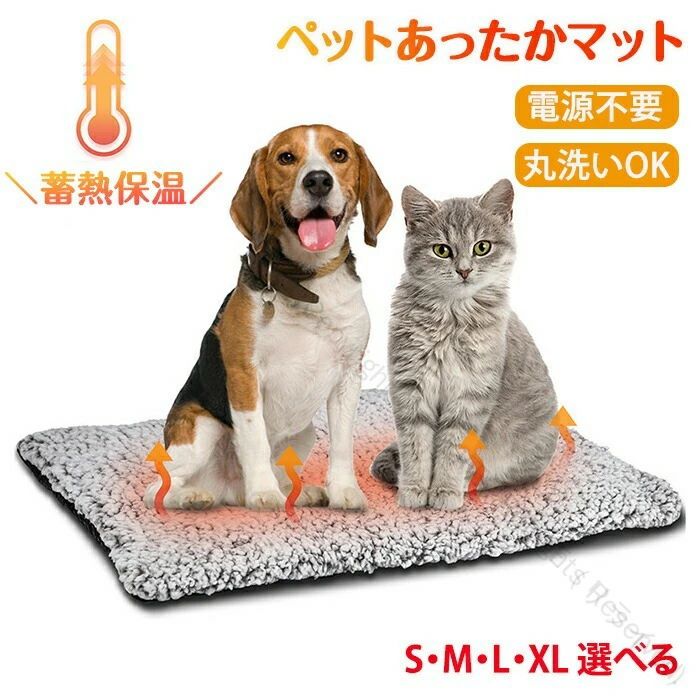 自熱 ペットホットマット ペットカーペット あったかマット ペット用 冬 体温で蓄熱 ホットマット ホッ..