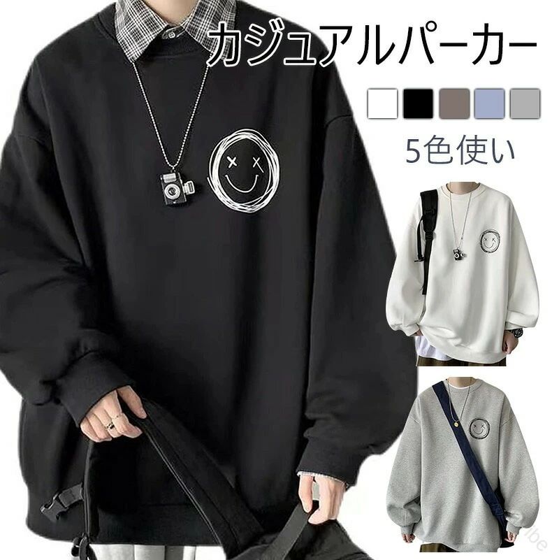 無地 オー メンズ 袖付き プルオーバー ウェットシャツ クルーネックス パーカー 春秋冬服 トレーナー Tシャツ メンズ ゆったり