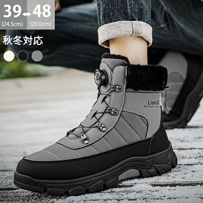 軽量 滑り止め トレッキングシューズ 履きやすい 防寒シューズ メンズ 登 スニーカーブーツ 疲れにくい 裏起毛 防水 歩きやすい