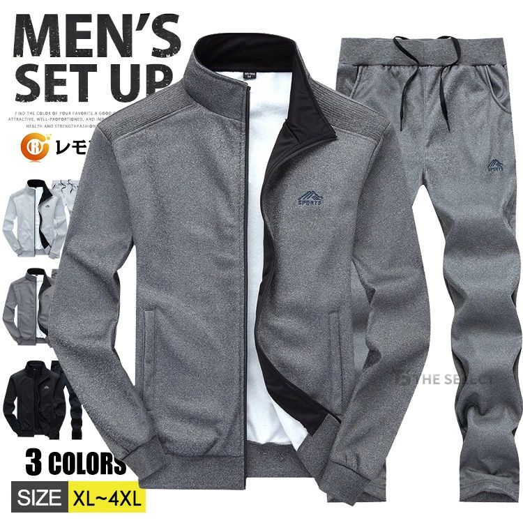 スウェット上下セット 冬服 トラックジャケット 部活 運動着 セットアップ ジップアップ スポーツウェア 防寒着 暖かい 冬物 散