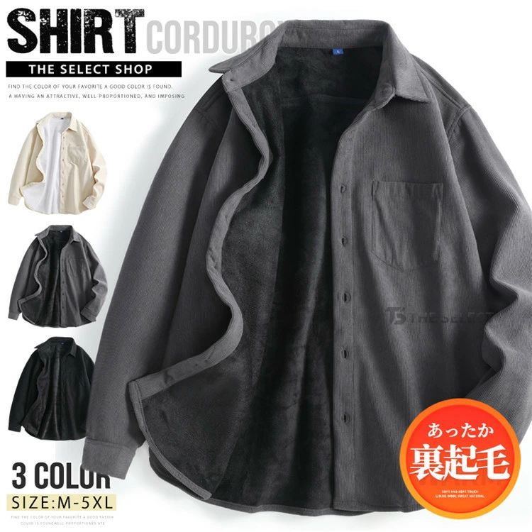 冬服裏ボア長袖裏起毛胸ポケットあっ...