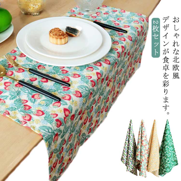 ラン ランチョンマット おしゃれ 大判サイズ ランチマット40×60cm/2枚 大きめ 学校 北欧 ランチクロス 給食 男の子 女の子