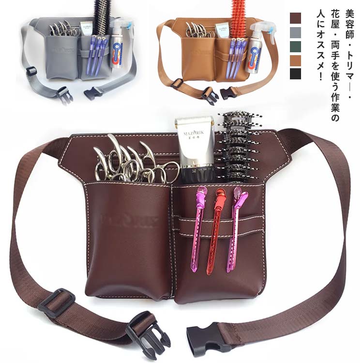 背包 - 送料無料 コーム ハサミ トリマー 5丁入 美容師 散髪はさみ シザーケース 理容師 プロ仕様 ヘアピン スキバサミ 専 シザーバッグ