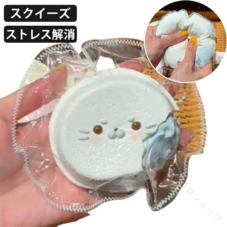 かわいい おもちゃ プッシ メロジョイ 低反発 もちもち Y2K ぷにぷに 大福 感触 肉球 スクイーズ ふわふわ ぬいぐるみ おしゃれ