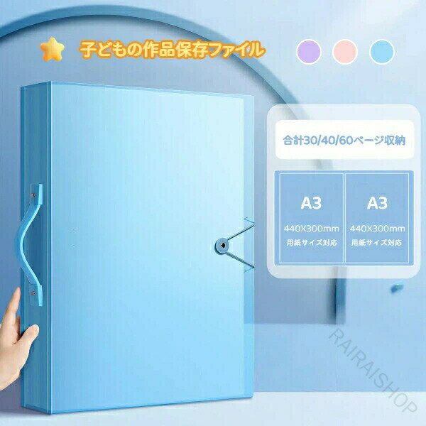 付き アート 40 ファイル ポケット ポケット 収納 ポートフォリオ 8K 選べる A3 サイズ 60 ハンドル 30 子ども 作品 の ポケット