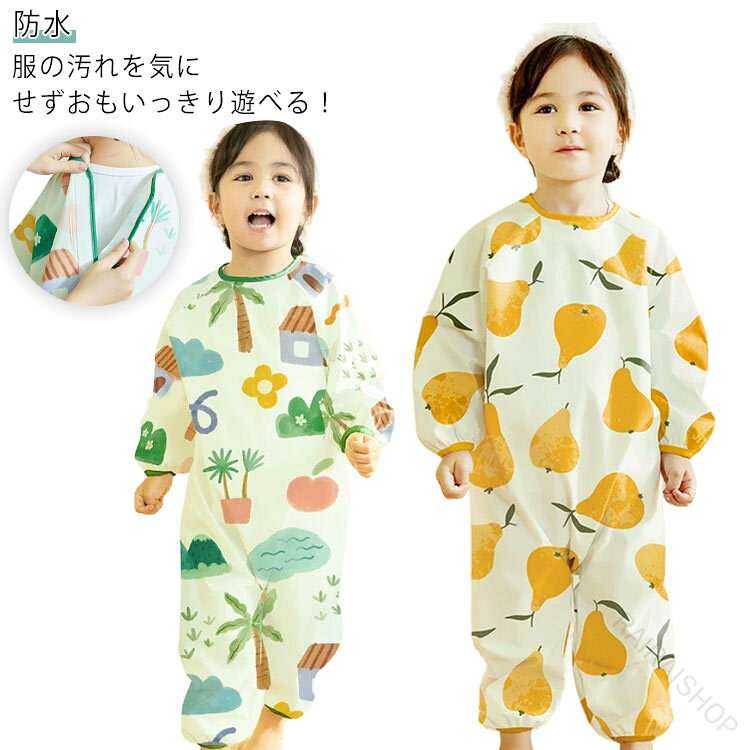 Sandbox Wear - つなぎ レインロンパース 全身カバー ベビー 砂場着 レインコート 女 子供 防水 レインウェア レインスーツ 長袖 キッズ 男の子