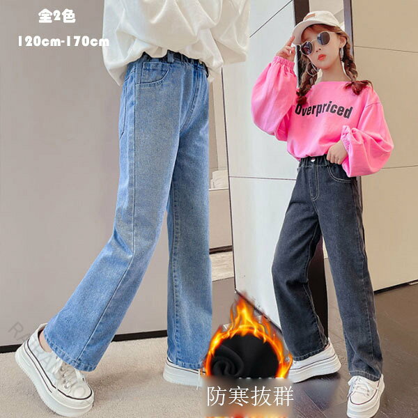 Long-Trousers, Trousers - 女の子 キッズ 長ズボン オシ デニム ブルー パンツ 冬服 ジーンズ ゴムベルト グレージュ 防寒 裏起毛 韓国子供服 ワイドレッグ