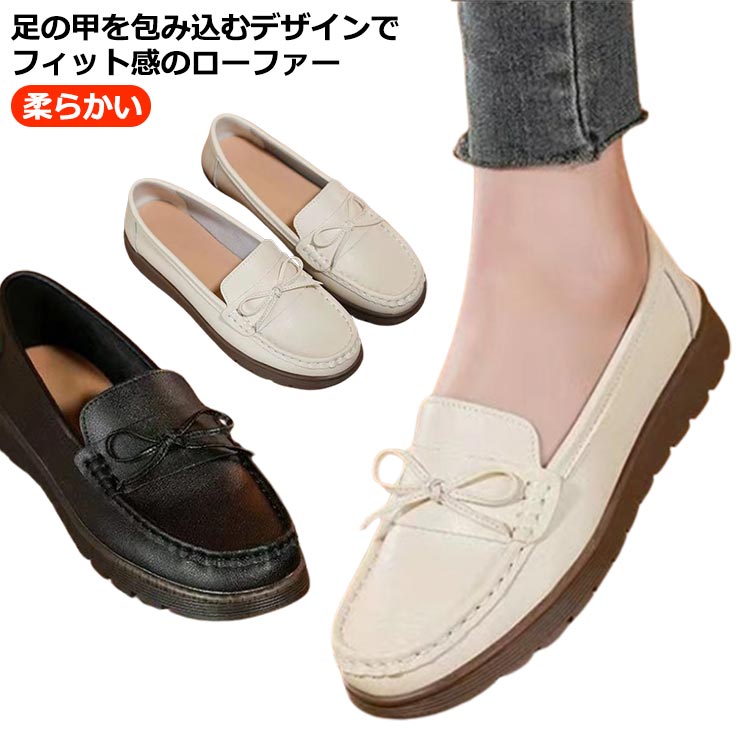 Rakuten - 靴 ソフト レディース 3E ローファー フラット ぺたんこ ローヒール オシャレ 50代 40代 軽量 通勤 パンプス 幅広 履きやすい 結婚式 高め 疲れない 厚底 黒 ブラック