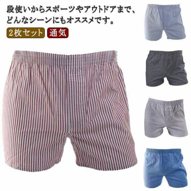 ランクス メンズ 2枚セット紳士 男性 パンツ 下着 肌着 おしゃれ インナー アンダ...