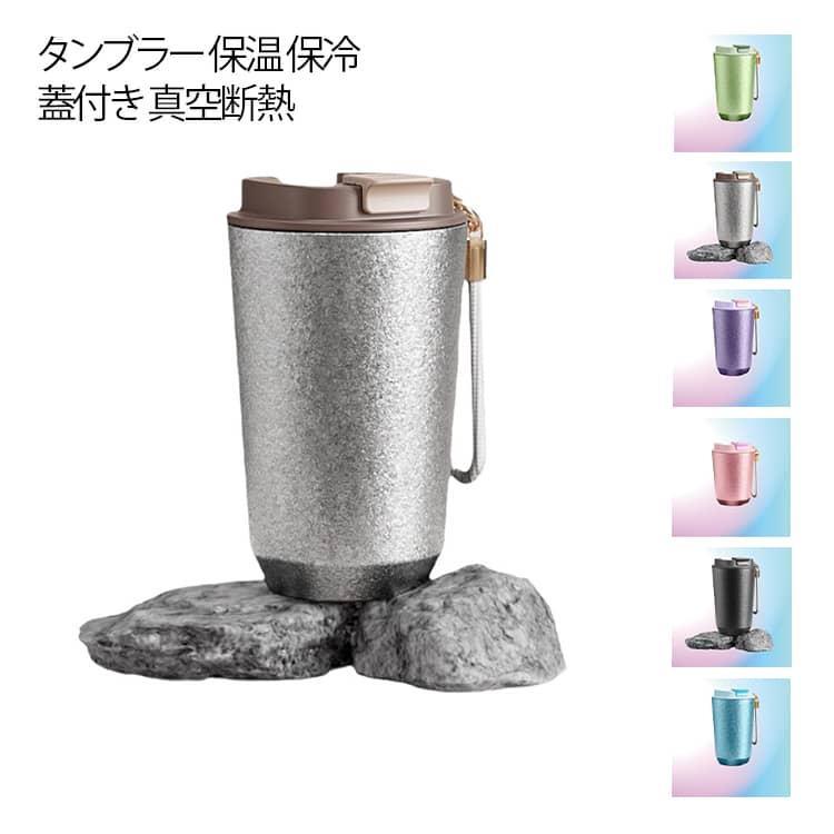 真空断熱 持ち運び 保温 チタン製 直飲み 保温 タンブラー 保冷 載せる ウォーターボトル 漏れ防止 水筒 こぼれない 蓋付き 水筒