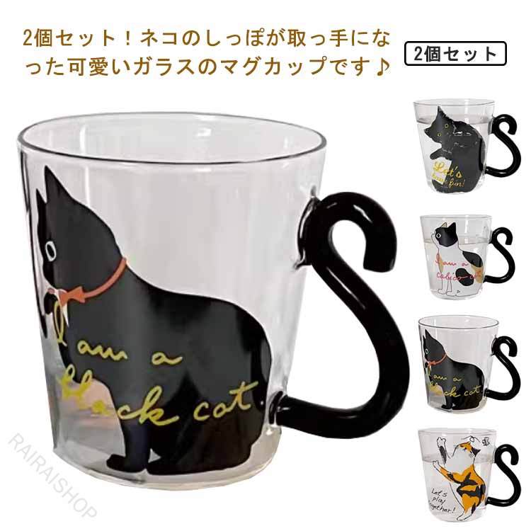 コーヒー黒猫ギフプレゼントしっぽ取...
