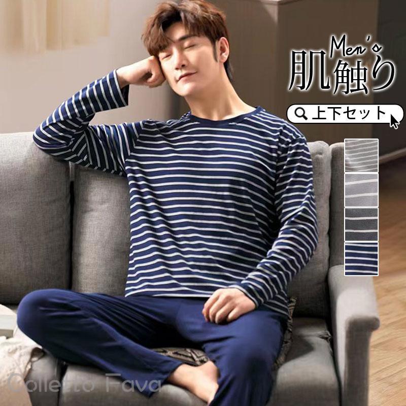 秋 長ズボン 夏 上下セット パジャマ 寝巻き ギフト 前開き 長袖 春 ルームウエア メンズ ボーダー 入..