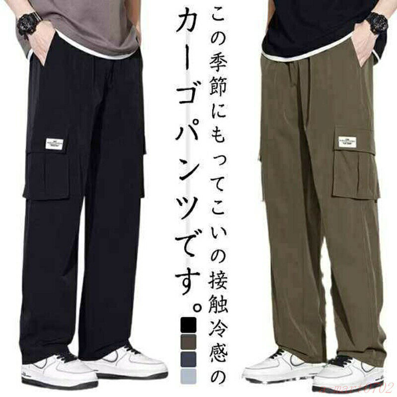 夏 軽量 メンズ ア カーゴパンツ ミリタリー 涼しい 薄手 ワイドパンツ 春 メンズ ゆったり ひんやり カーゴ 接触冷感 ボトムス