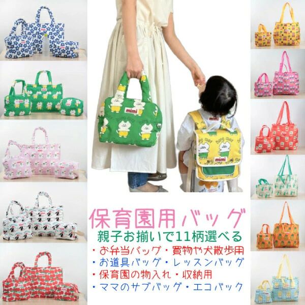 Rakuten - レッスン トートバッグ ママさんのサブバッグ 保育園用カバン