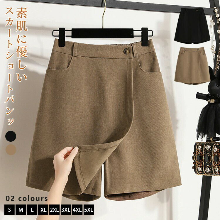 商品情報:サイズ(CM):S/M/L/XL/2XL/3XL/4XL/5XLパンツ丈:48/49/50/51/52/53/54/55ウエスト:62-85/66-90/70-95/74-100/79-105/84-110/89-115/94-120ヒップ:98/102/106/111/116/121/126/131サイズは人の手によって測っているため、1-3cmの誤差がある場合がございます。予めご了承下さいませ。素材:ラシャ生産国:中国お客様ご使用のPC環境により商品画像のカラーが多少異なる場合があります。仕入時期により多少デザインなど異なる場合があります。ご了承ください。検索ワード:パンツ キュロット 冬 スカート 膝丈 aライン レディース ボトムス 大きいサイズ ハーフパンツ 秋冬 パンツ きれいめ ハイウエスト 後ろゴム 低身長 高身長 30代 40代 20代 50代 パンツ キュロット 冬 ショートパンツ レディース ボトムス ショート丈 スカート ミニ ミニスカート きれいめ ハイウエスト スカッツ 秋 パンツ 大きいサイズ 無地 ウエストゴム オシャレ ゆったり 体型カバー カジュアル お洒落 キュロットパンツ 大人メーカー希望小売価格はメ ーカーサイトに基づいて掲載していますメーカー希望小売価格はメ ーカーサイトに基づいて掲載していますパンツ キュロット 冬 ショートパンツ ボトムス スカート 通販 ベージュ ブラック S M L XL 2XL 3XL 4XL 5XL商品情報:サイズ(CM):S/M/L/XL/2XL/3XL/4XL/5XLパンツ丈:48/49/50/51/52/53/54/55ウエスト:62-85/66-90/70-95/74-100/79-105/84-110/89-115/94-120ヒップ:98/102/106/111/116/121/126/131サイズは人の手によって測っているため、1-3cmの誤差がある場合がございます。予めご了承下さいませ。素材:ラシャ生産国:中国お客様ご使用のPC環境により商品画像のカラーが多少異なる場合があります。仕入時期により多少デザインなど異なる場合があります。ご了承ください。検索ワード:パンツ キュロット 冬 スカート 膝丈 aライン レディース ボトムス 大きいサイズ ハーフパンツ 秋冬 パンツ きれいめ ハイウエスト 後ろゴム 低身長 高身長 30代 40代 20代 50代 パンツ キュロット 冬 ショートパンツ レディース ボトムス ショート丈 スカート ミニ ミニスカート きれいめ ハイウエスト スカッツ 秋 パンツ 大きいサイズ 無地 ウエストゴム オシャレ ゆったり 体型カバー カジュアル お洒落 キュロットパンツ 大人メーカー希望小売価格はメ ーカーサイトに基づいて掲載していますメーカー希望小売価格はメ ーカーサイトに基づいて掲載していますパンツ キュロット 冬 ショートパンツ ボトムス スカート 通販 ベージュ ブラック S M L XL 2XL 3XL 4XL 5XL