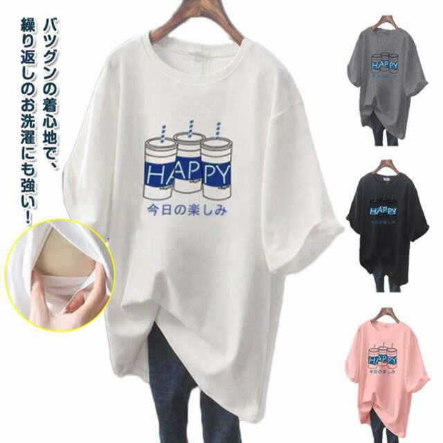 Other - 授乳服 大きいサイズ おしゃれ カジュアル ゆったり 授乳服 Tシャツ 半袖 前開き トップス インナー ロゴTシャツ 授乳しやすい チュニック ロング丈 産前 産後 出産準備 マタニティ カットソー 妊婦服 送料無料