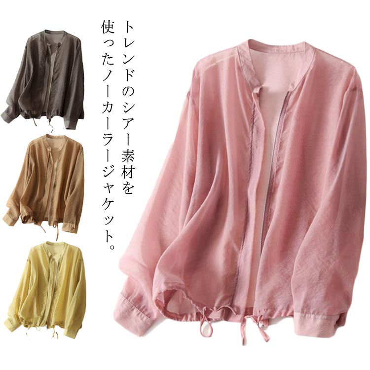 Other Jackets Jumpers - ジャケット ジャケット ジャケット 日焼け対策 涼しい 薄手 ノーカーラー ブルゾン カーディガン レディース トップス 春 夏 シアー 冷房対策 長袖 羽織り 透け感 日焼け対策 無地 ライトアウター きれいめ 上品 サマーカーディガン おしゃれ UV対策